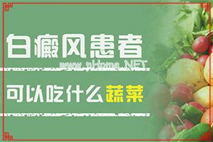 白癞癜风最初照片(皮肤病图片大全)[科学鉴定]