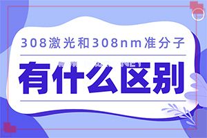 [病因筛查]怎样区别是不是白癞风图片-怎么判定