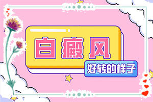 嘴角长白色的小颗粒是怎么回事图片大全