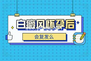 白癫治疗费用是多少[多久做一次比较好]治疗手上白斑有效的方法