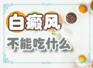 五六岁宝宝脸上有白斑-产后脸上出现白斑怎么回事