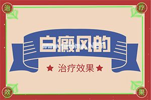 儿童脸上白斑是什么原因-身体出现白斑的原因