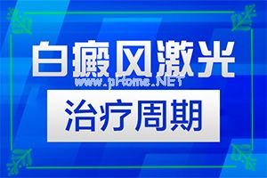 脸上的白癜风-身上的白斑能治好吗