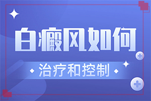 白斑的症状初期图-下眼皮里面长了个小白点是怎么回事