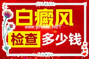 吃过打虫药怎么脸上还有白斑-背部长白斑点怎么回事