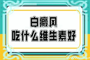 白颠疯病是遗传吗(308照光效果分析)