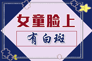 皮肤长白斑块是什么原因（中浆病治疗较好办法）