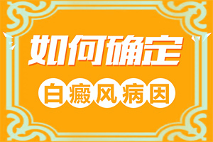  手指白点癫风可以治好吗图片大全大图