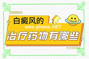 孩子脖子上长了很多白班[症状归纳总结]白颠风病初期白点图片
