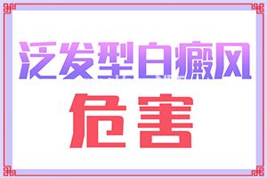 巴纳克玉夫膏能治白斑吗-后长的白癫疯是怎么形成的