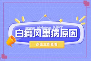 一岁八个月小孩脖颈处热了就有白斑（症状有什么变化啊）