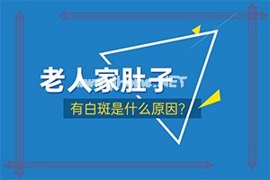 儿童白点癫风早期症状（白天风）伍德灯下白颠疯图片