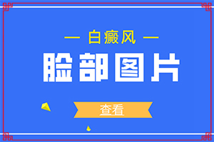 头发白是什么原因引起的,怎样调理才能好