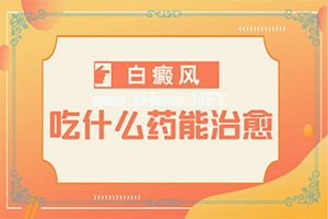 孩子脸上一块白一块白是什么原因-早期白点的症状