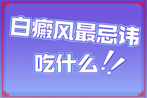 白癫疯要怎么治(怎么做好得快)