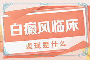 脚上有白色的小圆坑很臭怎么回事图片