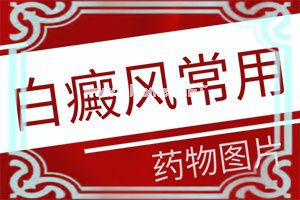 宝宝5周岁脸上有白斑-怎么加强白癜风的预防