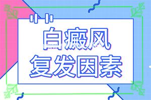 脖子后面的白斑是什么-指甲有白斑是什么原因